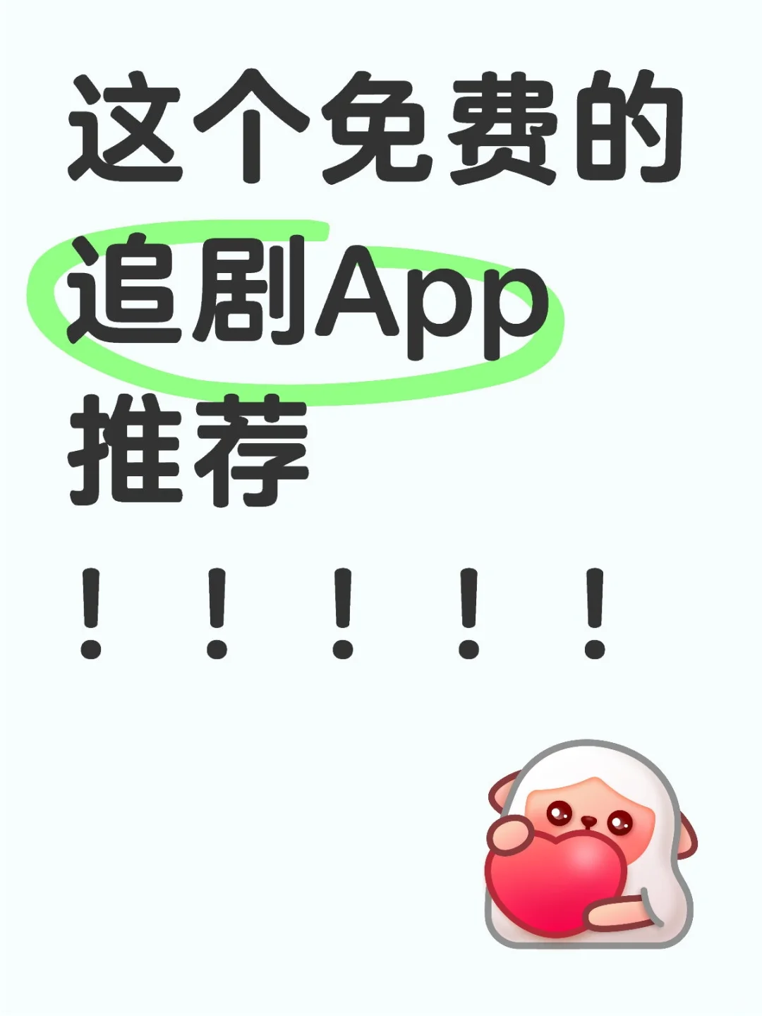 宝藏app，巨无敌好用