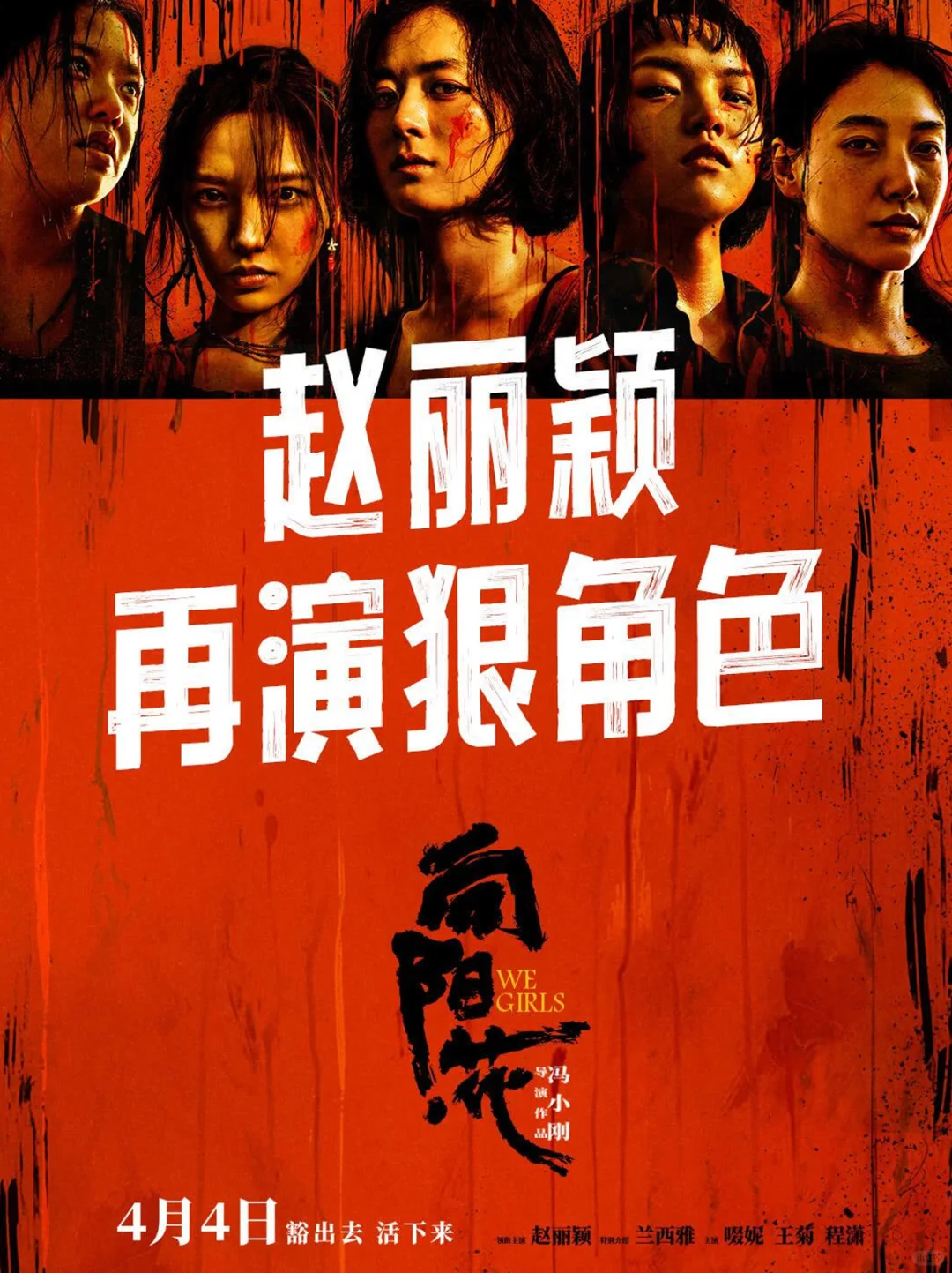 清明档期5部定档电影，你最想看哪部？