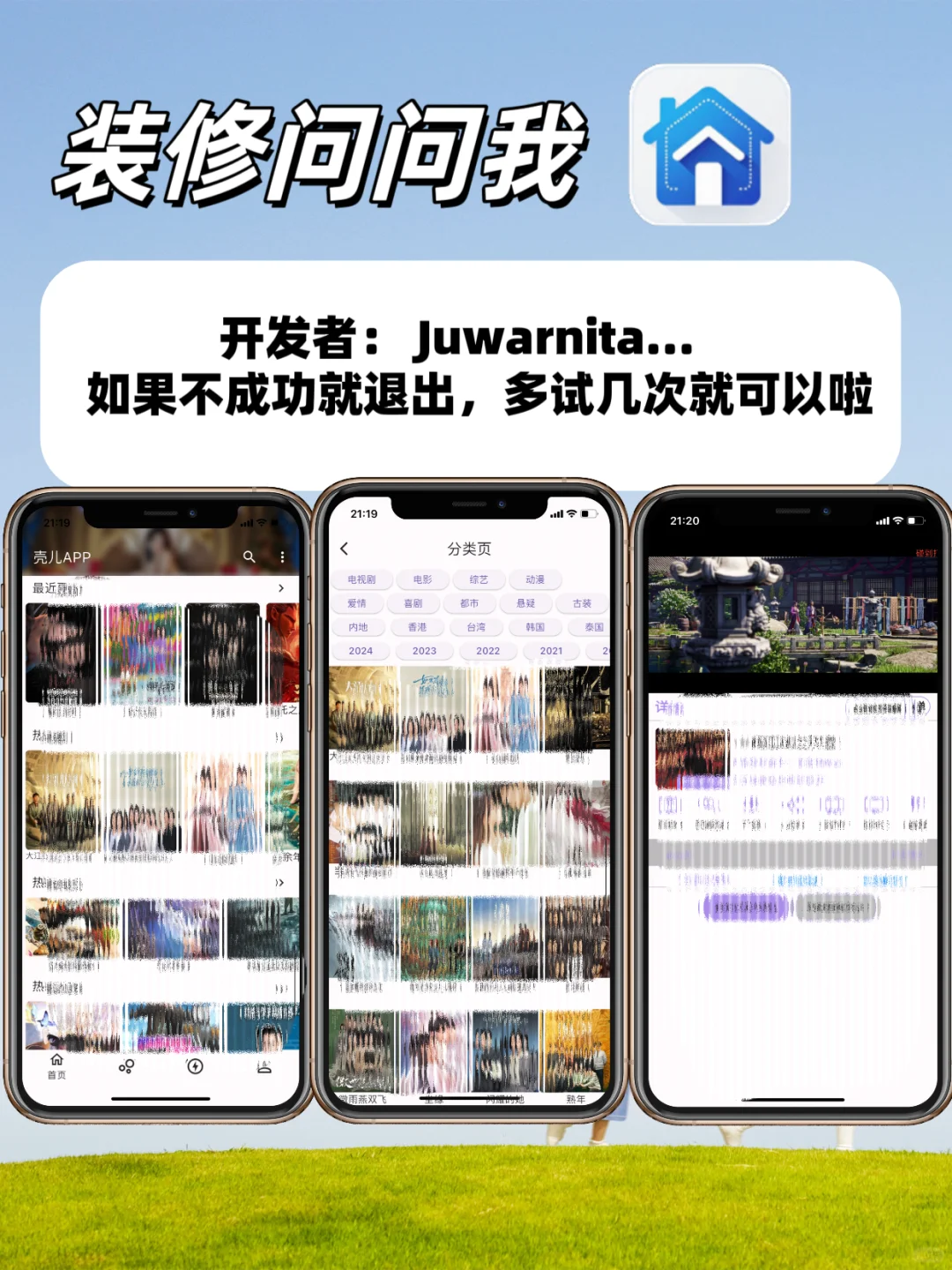 苹果IOS🍎小众伪装追剧神器合集