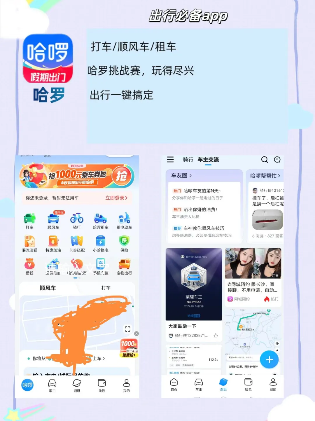 生活要带点仪式感，错过九款生活app❔
