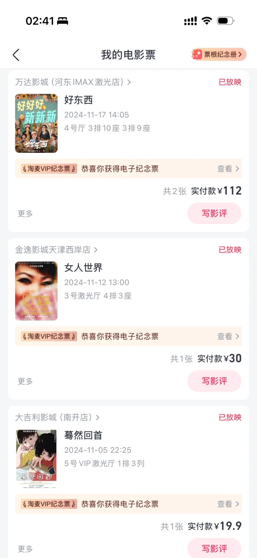 感谢这世界上还有电影🎞️