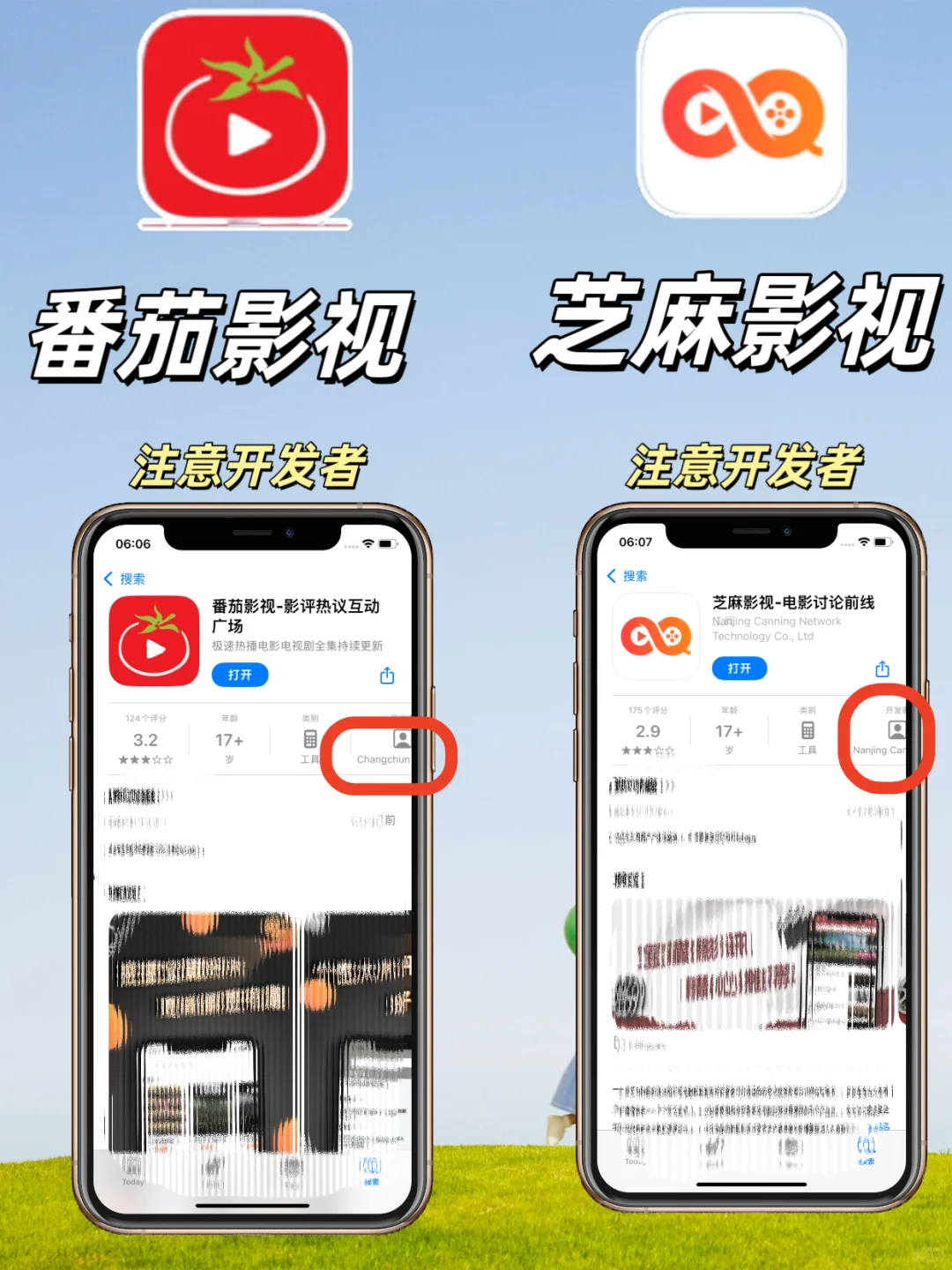 苹果IOS🍎小众伪装追剧神器合集