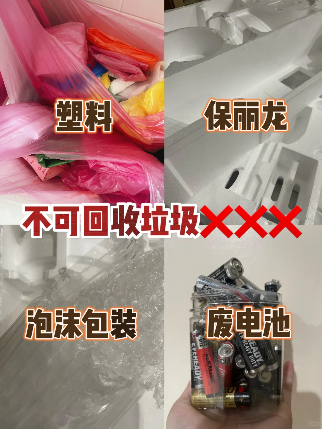 🇲🇾| 用了这个APP后, Recycle真的好简单♻️