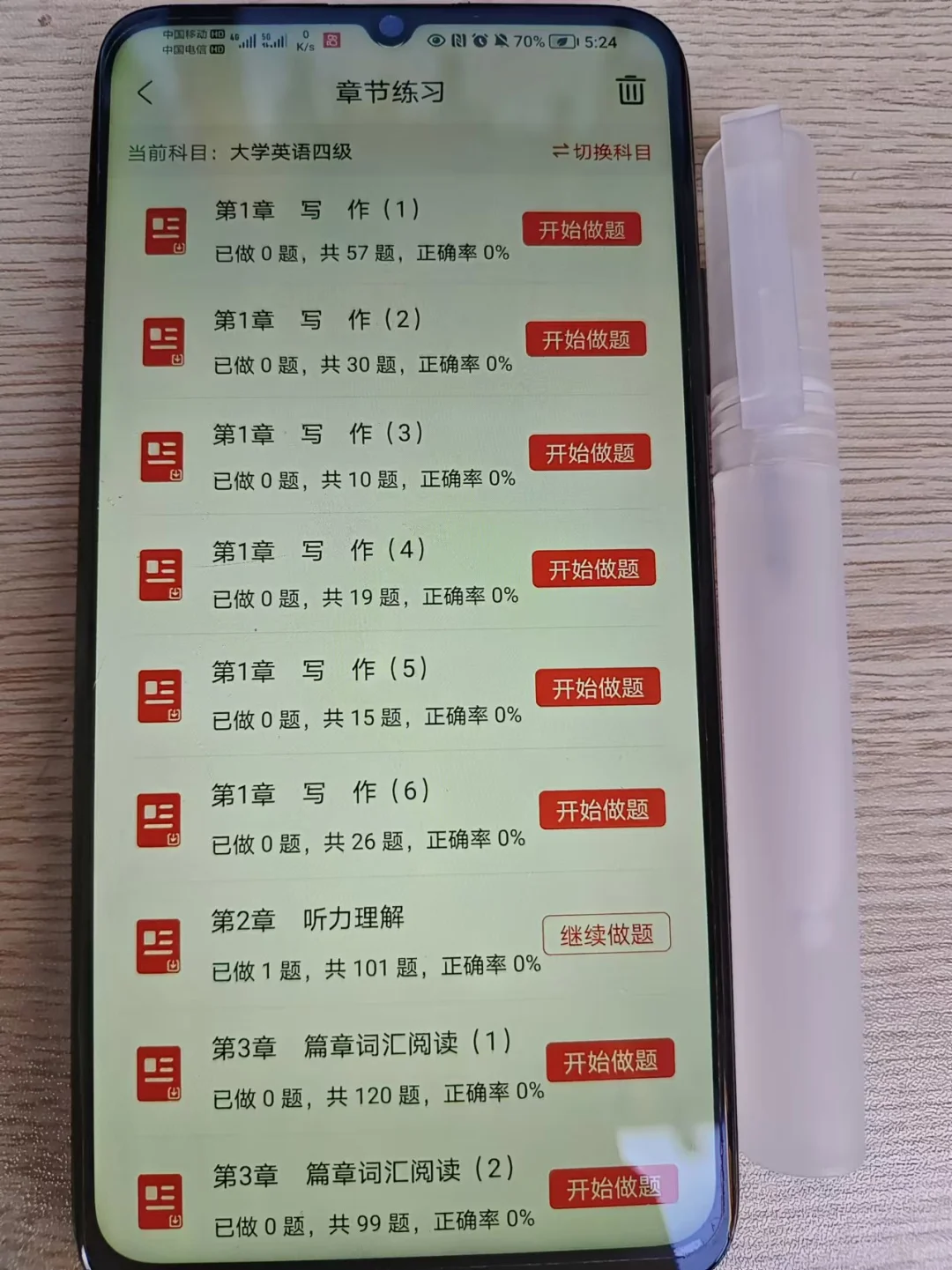 四六级，锁死这个app，重复率95%