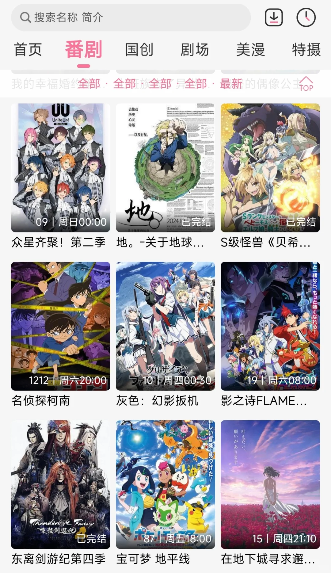 表姐推荐的看动漫app，安卓ios都可用！爱了