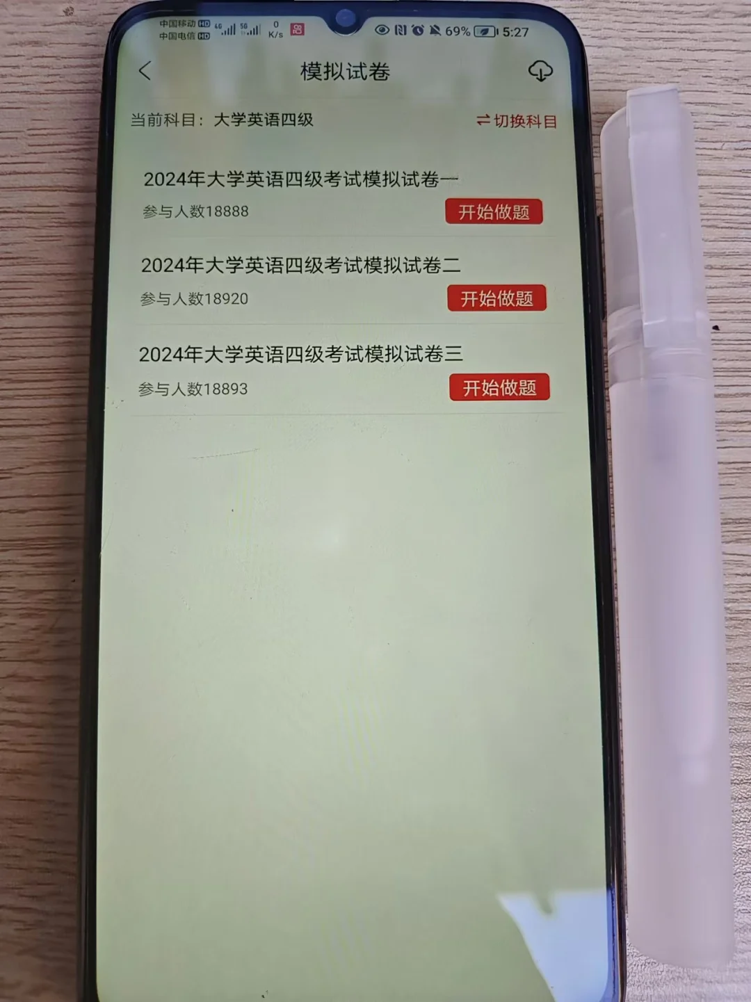 四六级，锁死这个app，重复率95%