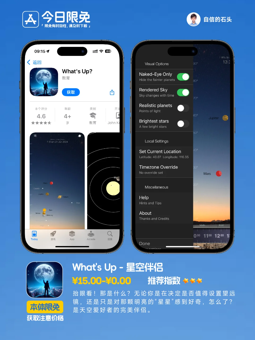 🔥App Store-0327今日限免📱