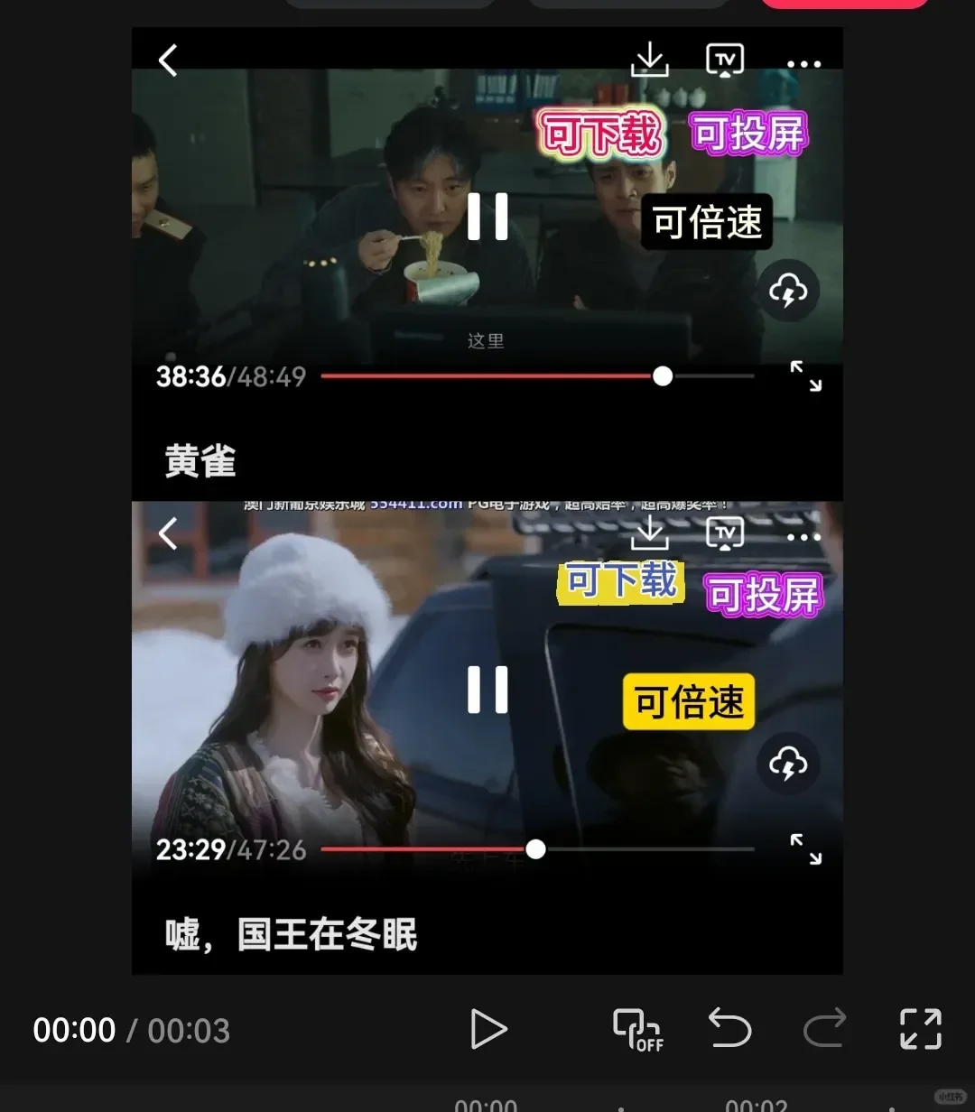 超实用APP！免费看剧神器！