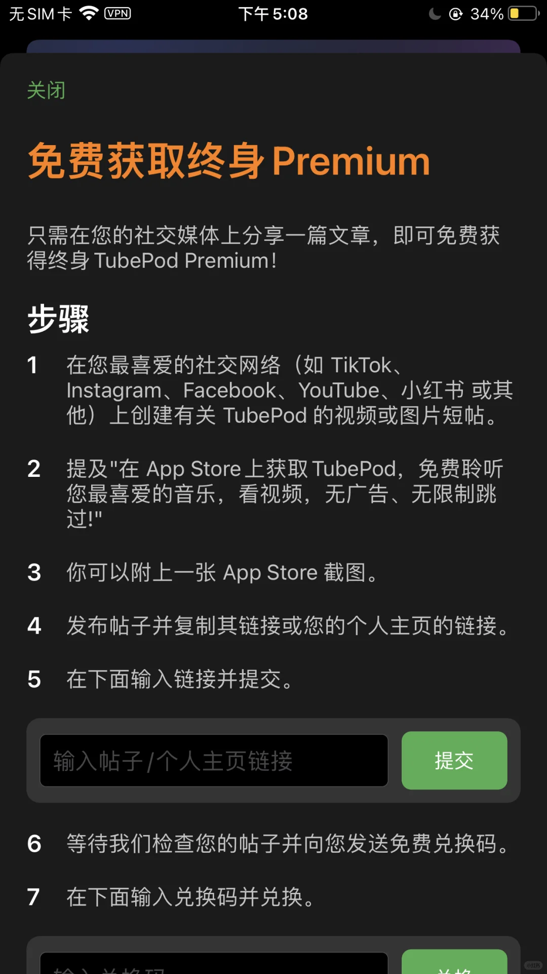 iOS免费听歌软件