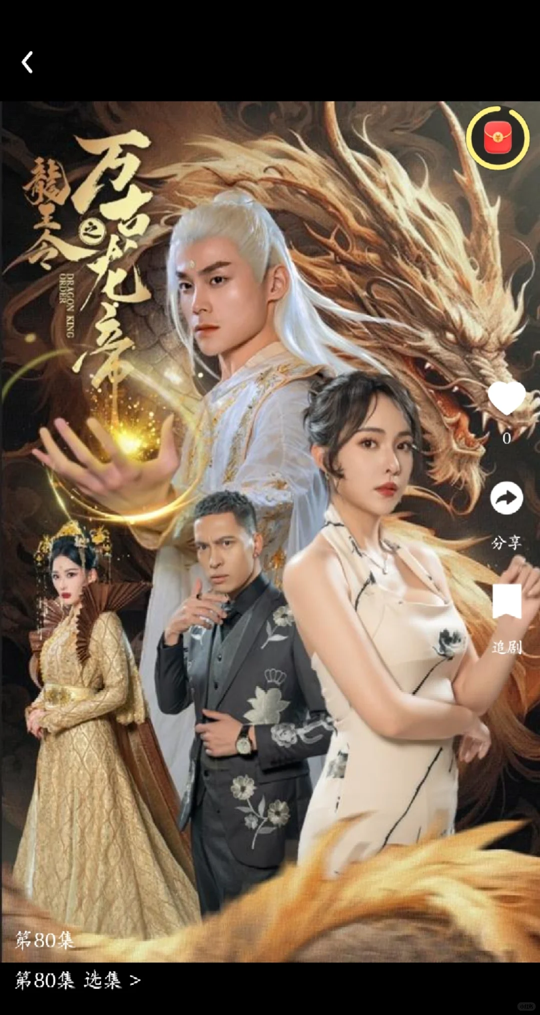 短剧app开发，小程序搭建，短剧成品演示