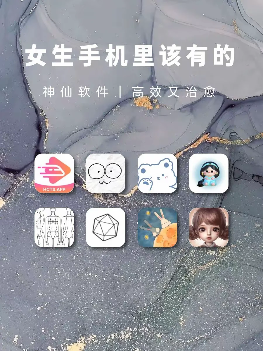 仙女手机内存炸了也舍不得删！私藏8款治愈系