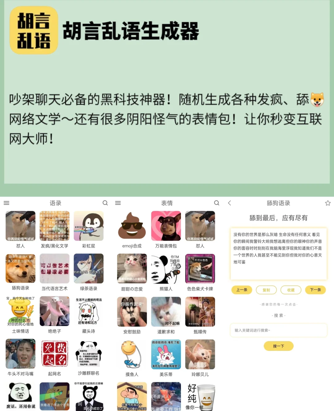 推荐 5 个好用且有意思的 APP📱👍