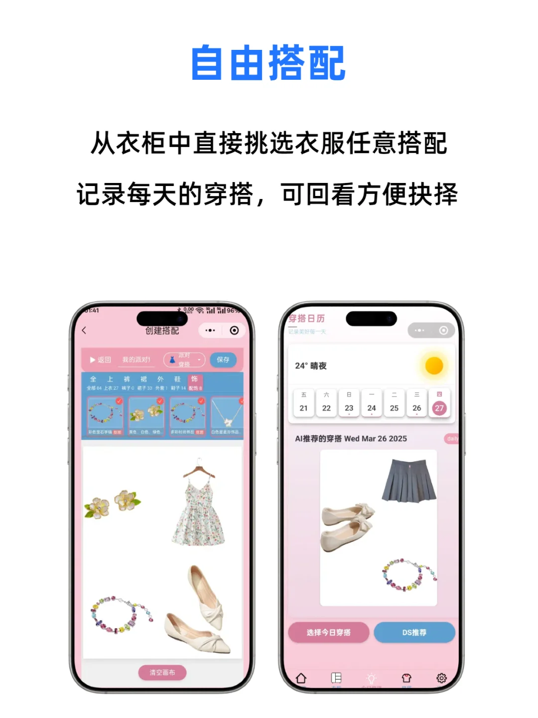 电子衣柜|30秒看懂这个电子衣柜全部功能