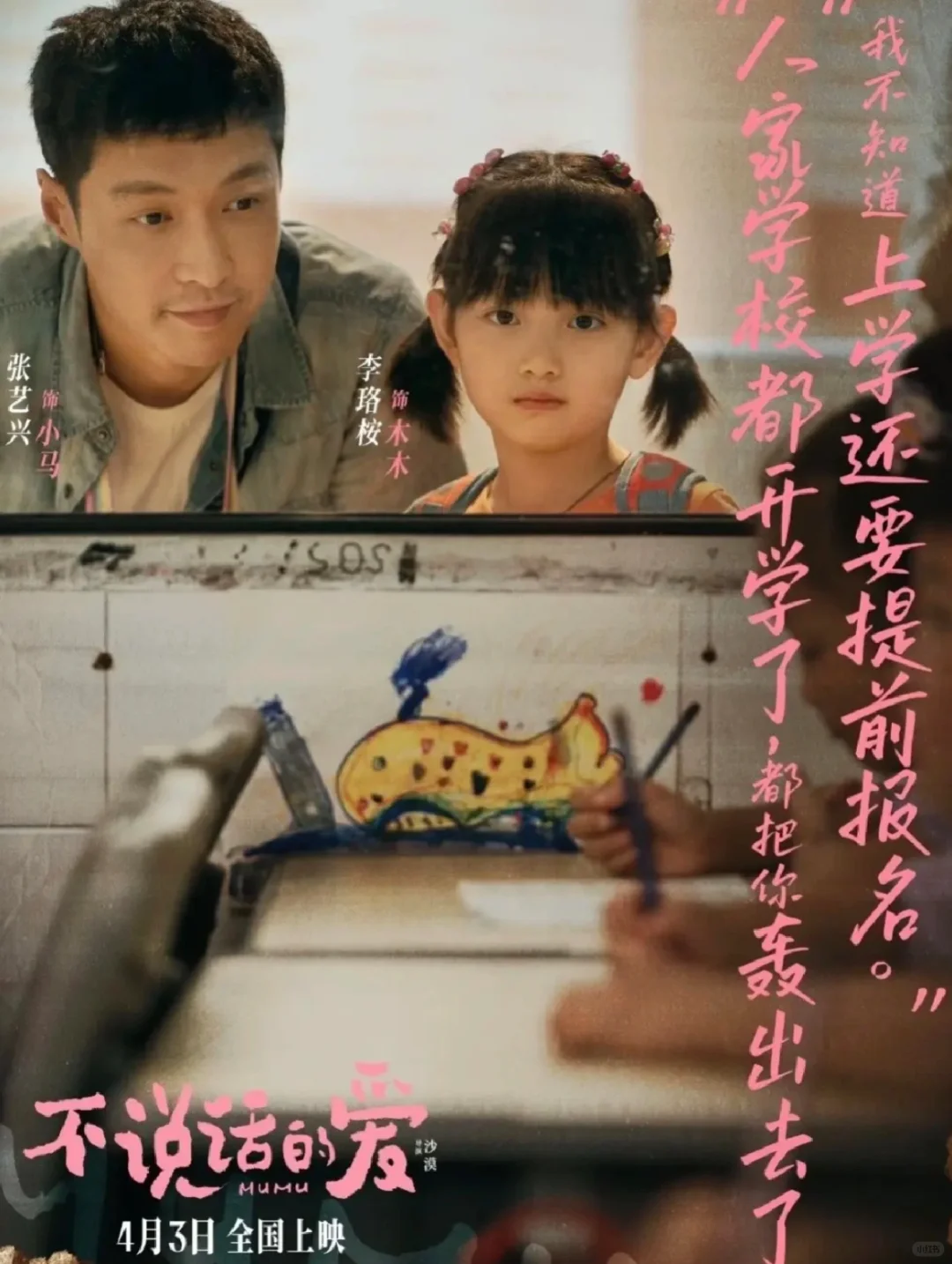 电影院大哭一场的电影👀