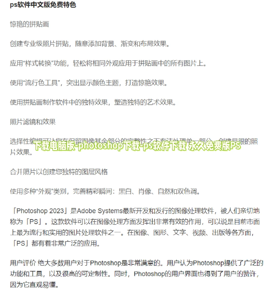 下载电脑版-photoshop下载-ps软件下载 永久