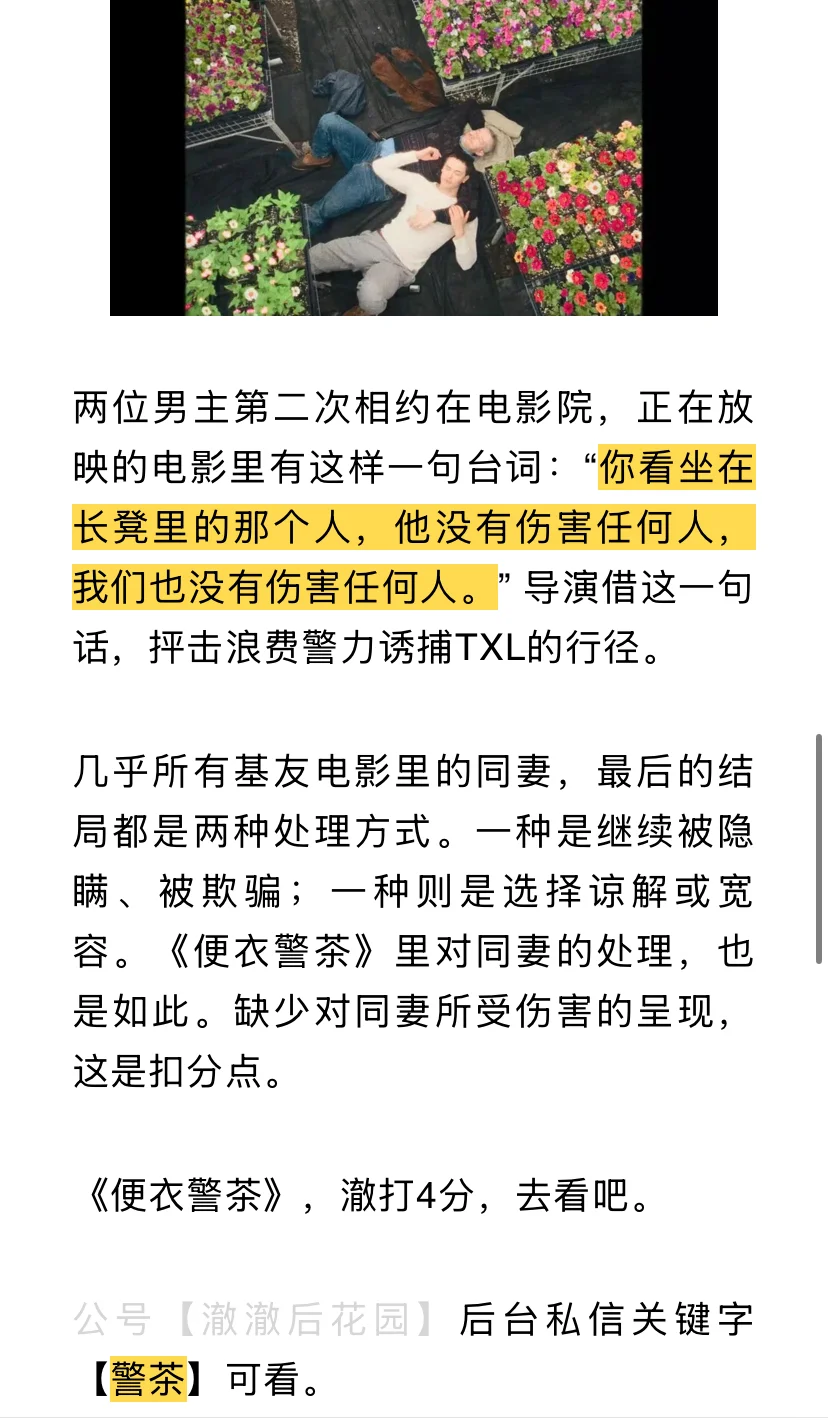 据说是2025最佳G片