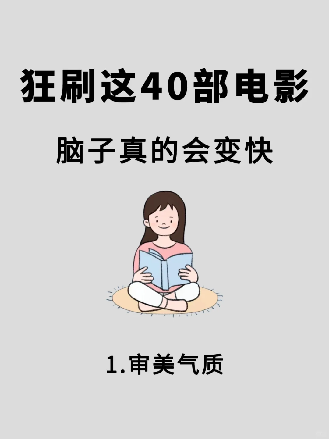 🔥所有女生都去看这40部电影，太好看了‼