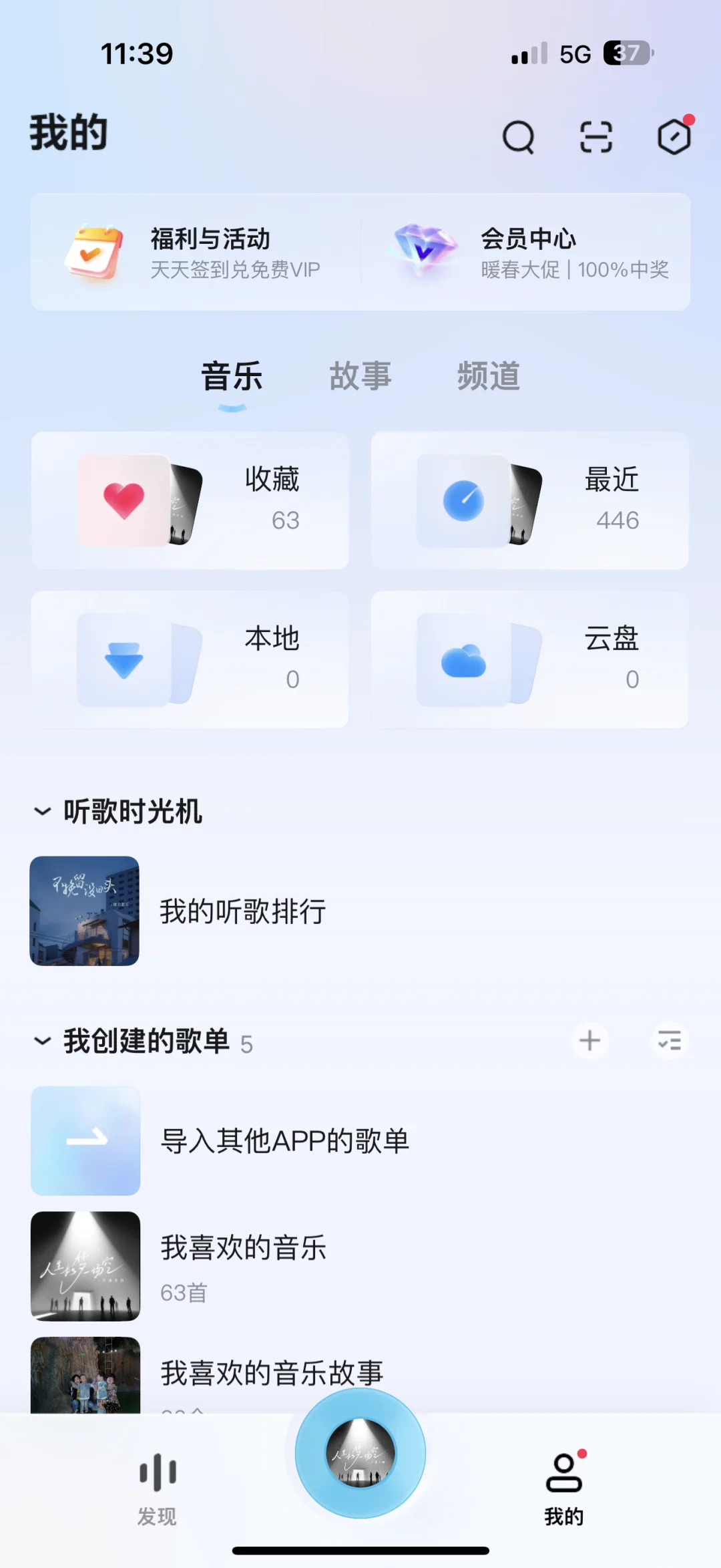 不花钱，免费VIP无限听歌的秘诀！