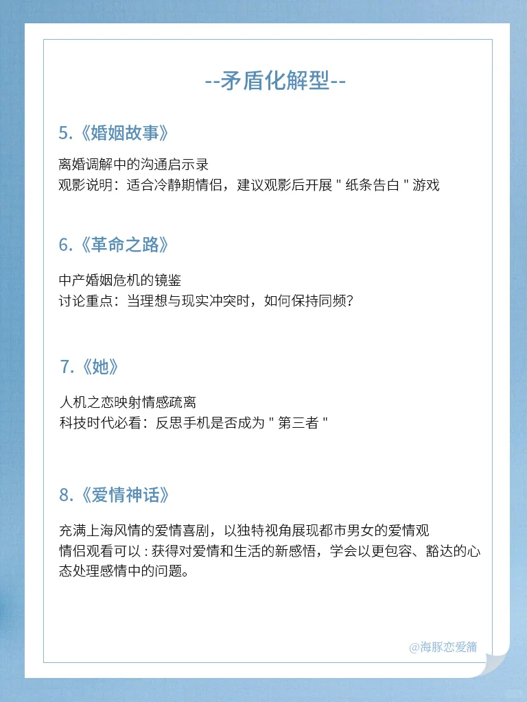 适合情侣一起去看的20部电影～