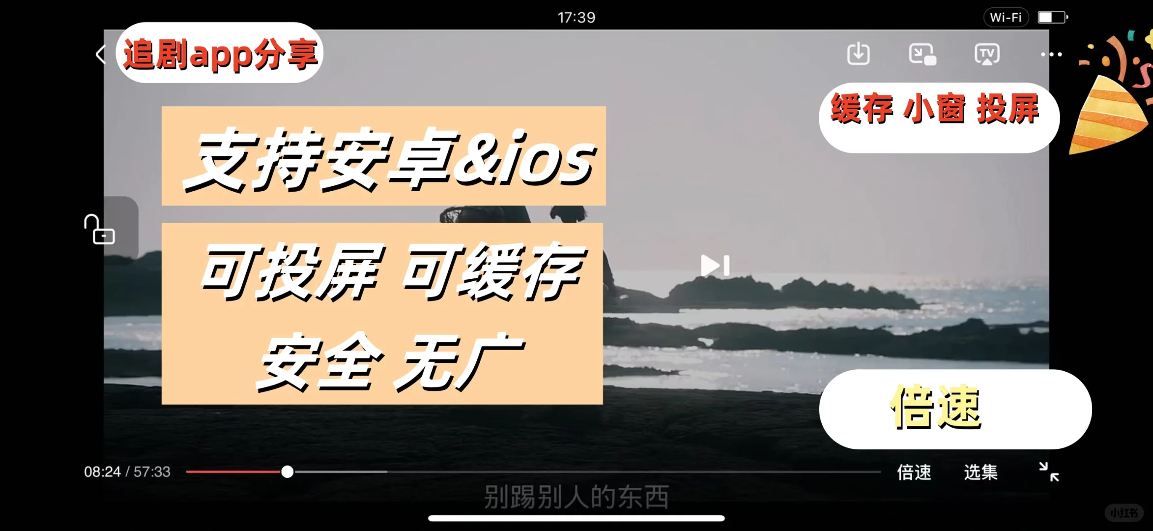绝！免费看剧软件 app 热剧刷不完🎈