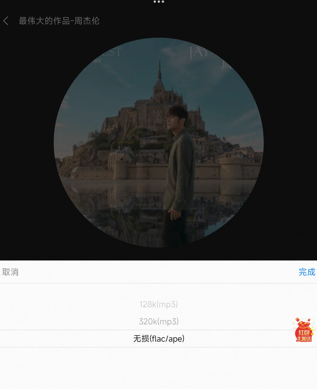 终于实现听歌自由啦！再也不用怕听不到无损