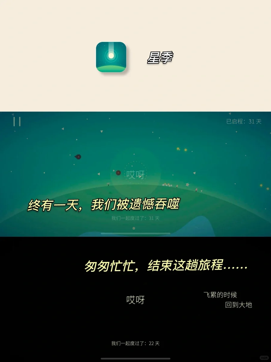 终于找到啦❗️美到窒息的治愈游戏❗️