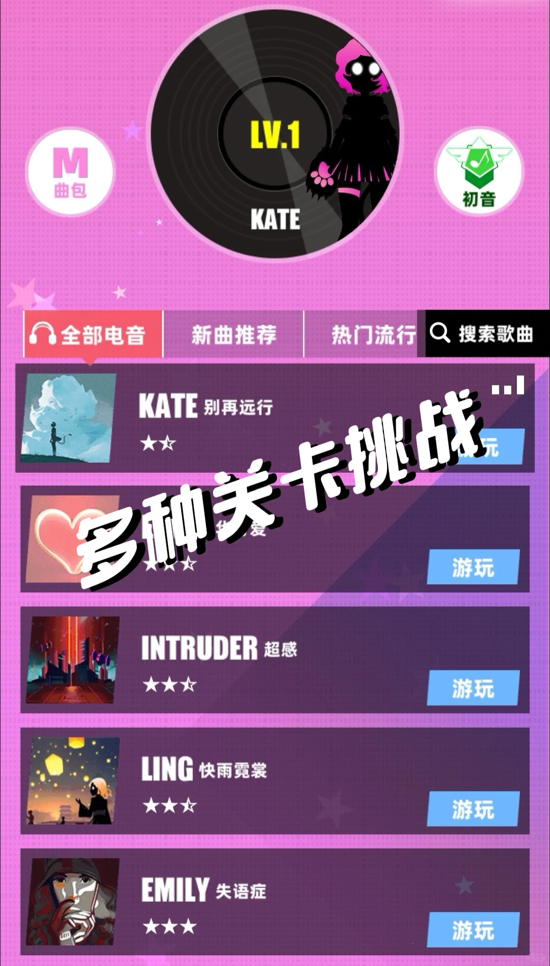 游戏推荐｜缪斯计划