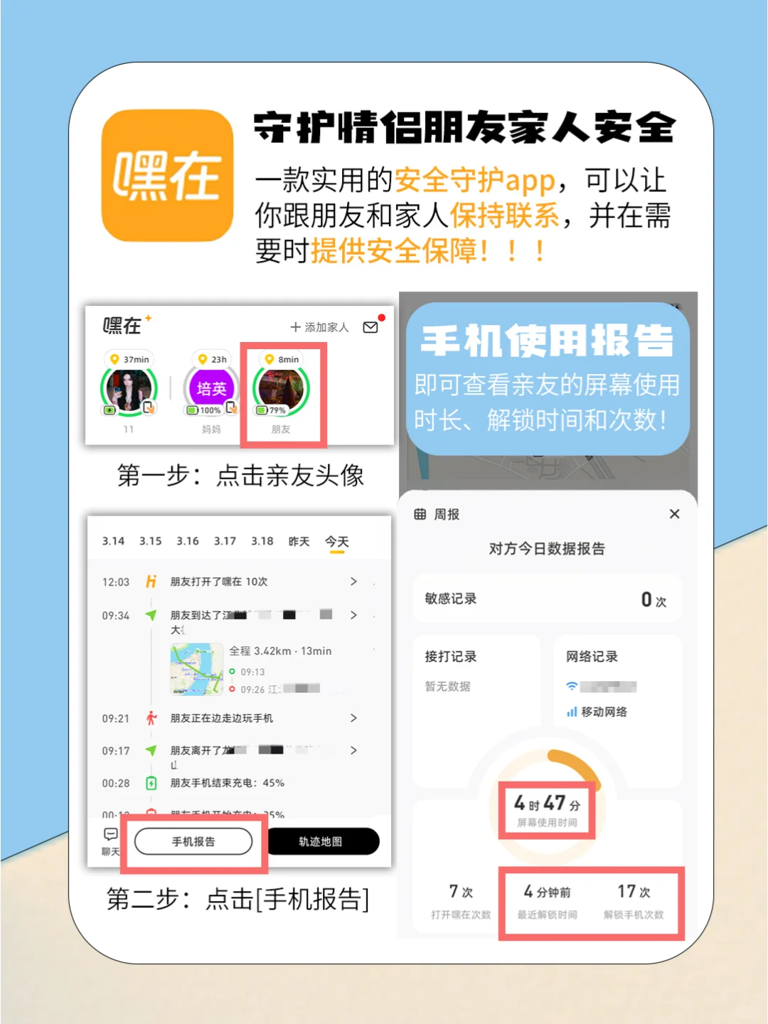 后悔没早点发现😭宝藏家庭安全守护神器