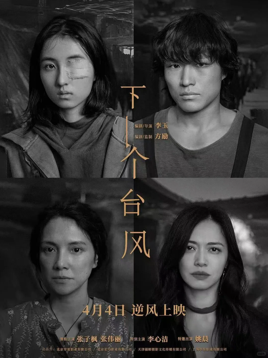 清明档期5部定档电影，你最想看哪部？