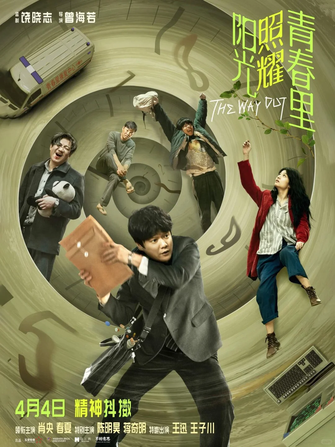 清明档期5部定档电影，你最想看哪部？