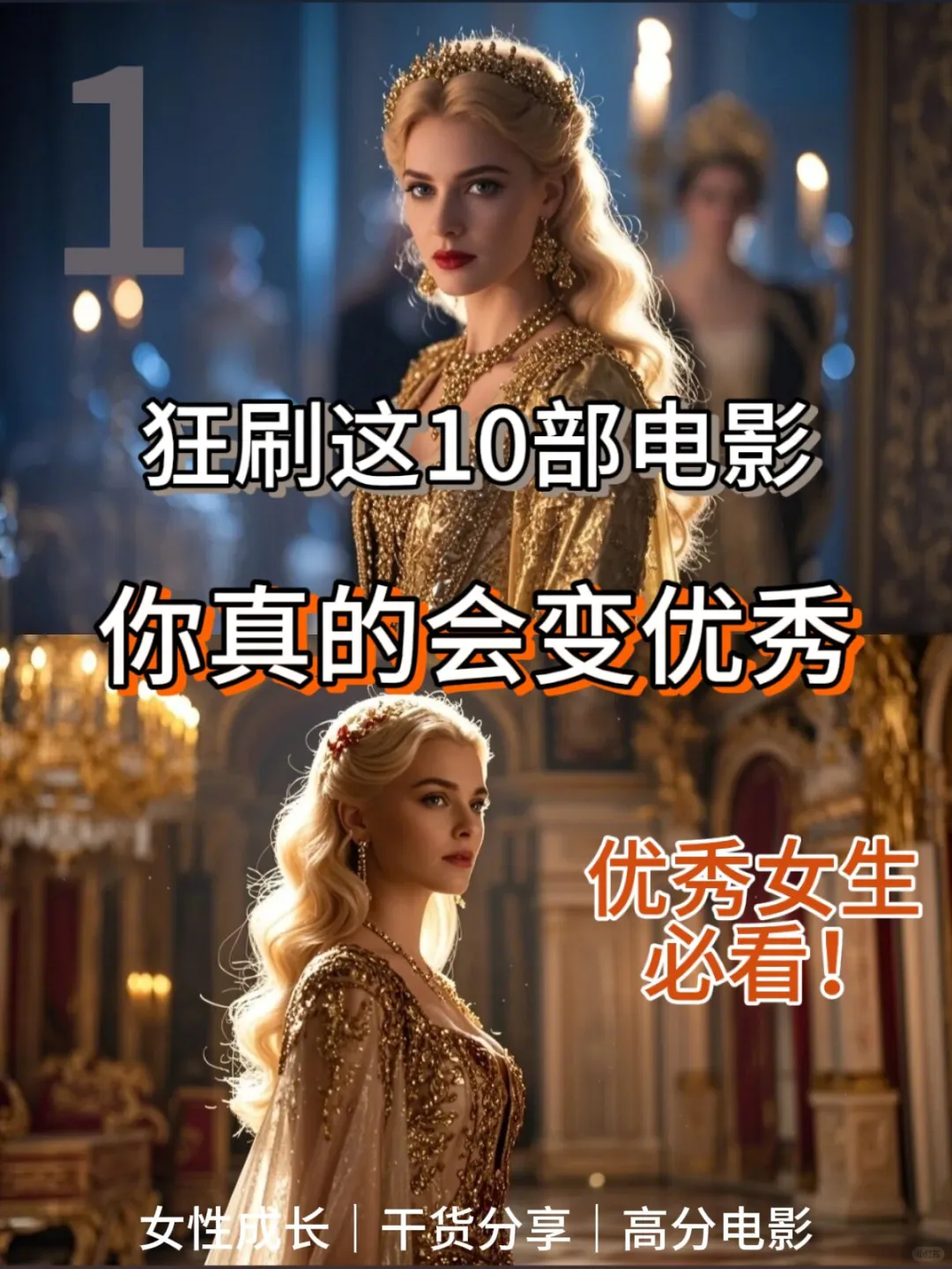 天呐❗看完这10部电影，格局打开了🌺