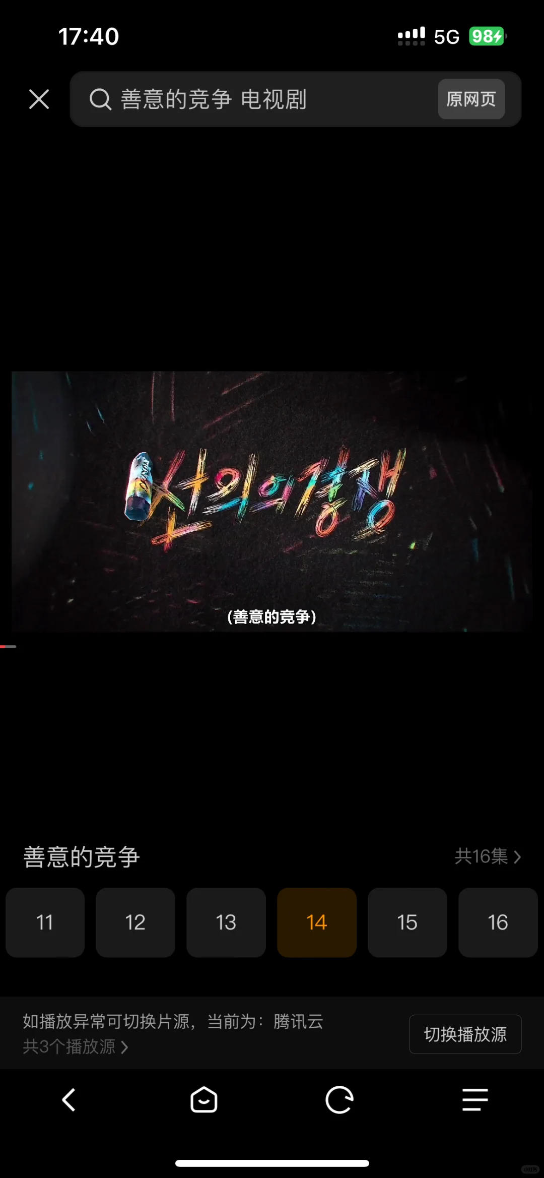 找到一个免沸看泰剧美剧的app