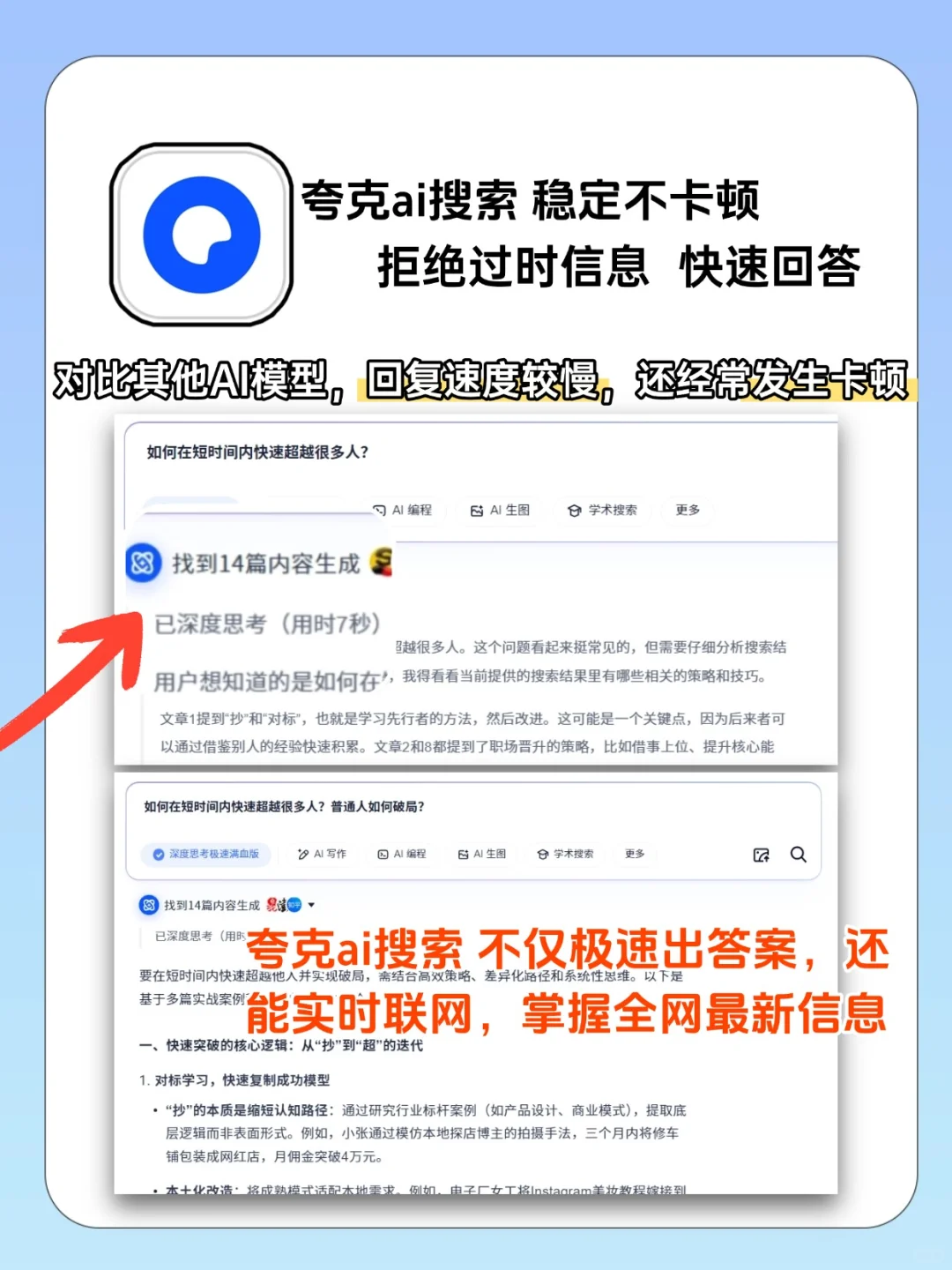 仅1%的人知道㊙超级AI应用能力大公开