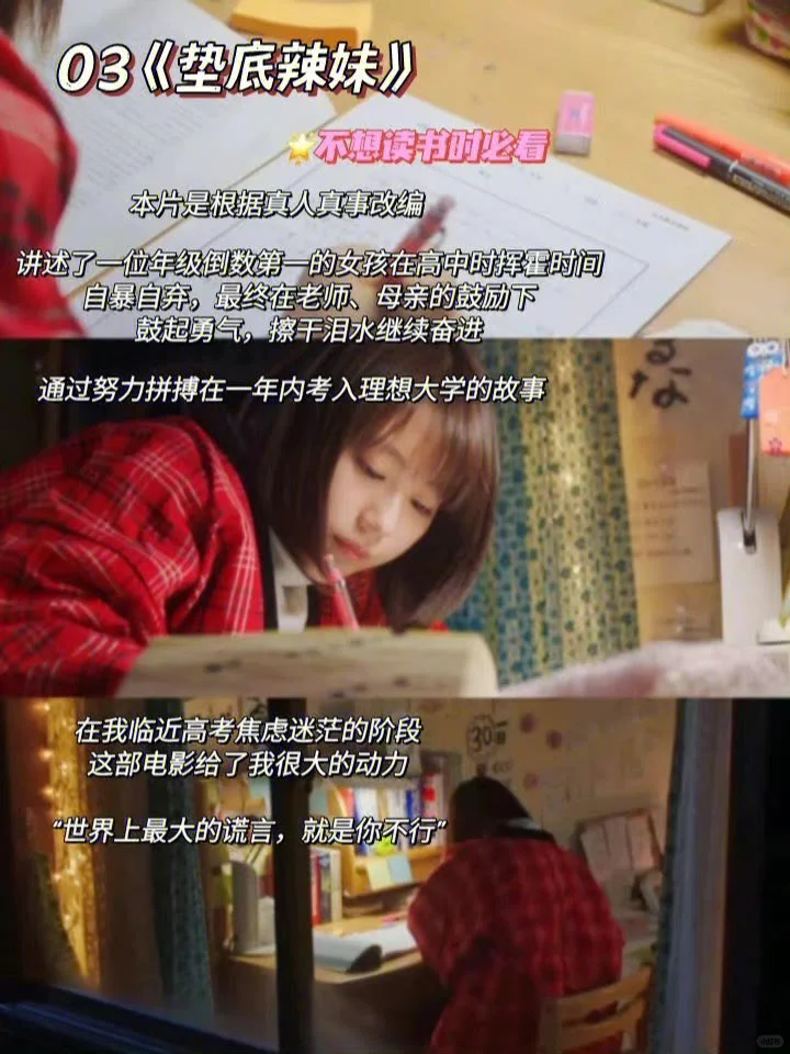 电影里的女性和自我提升