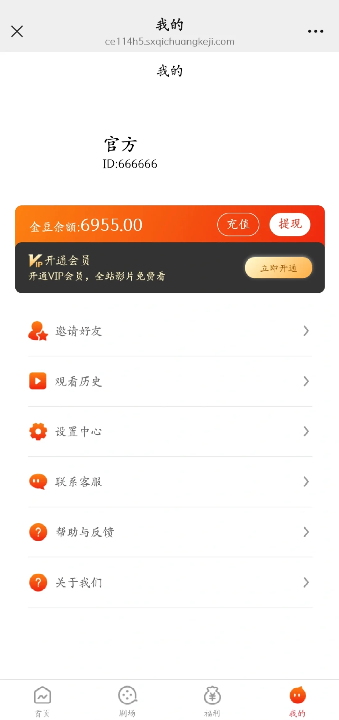短剧app开发，小程序搭建，短剧成品演示