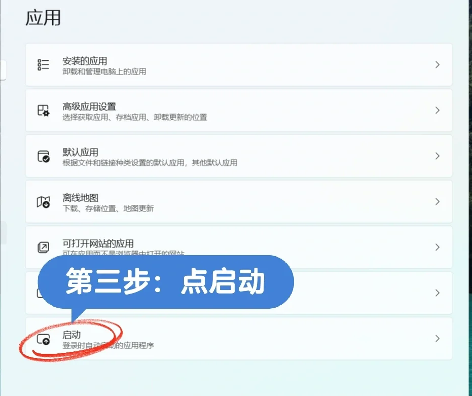 三步轻松关闭电脑软件自启！