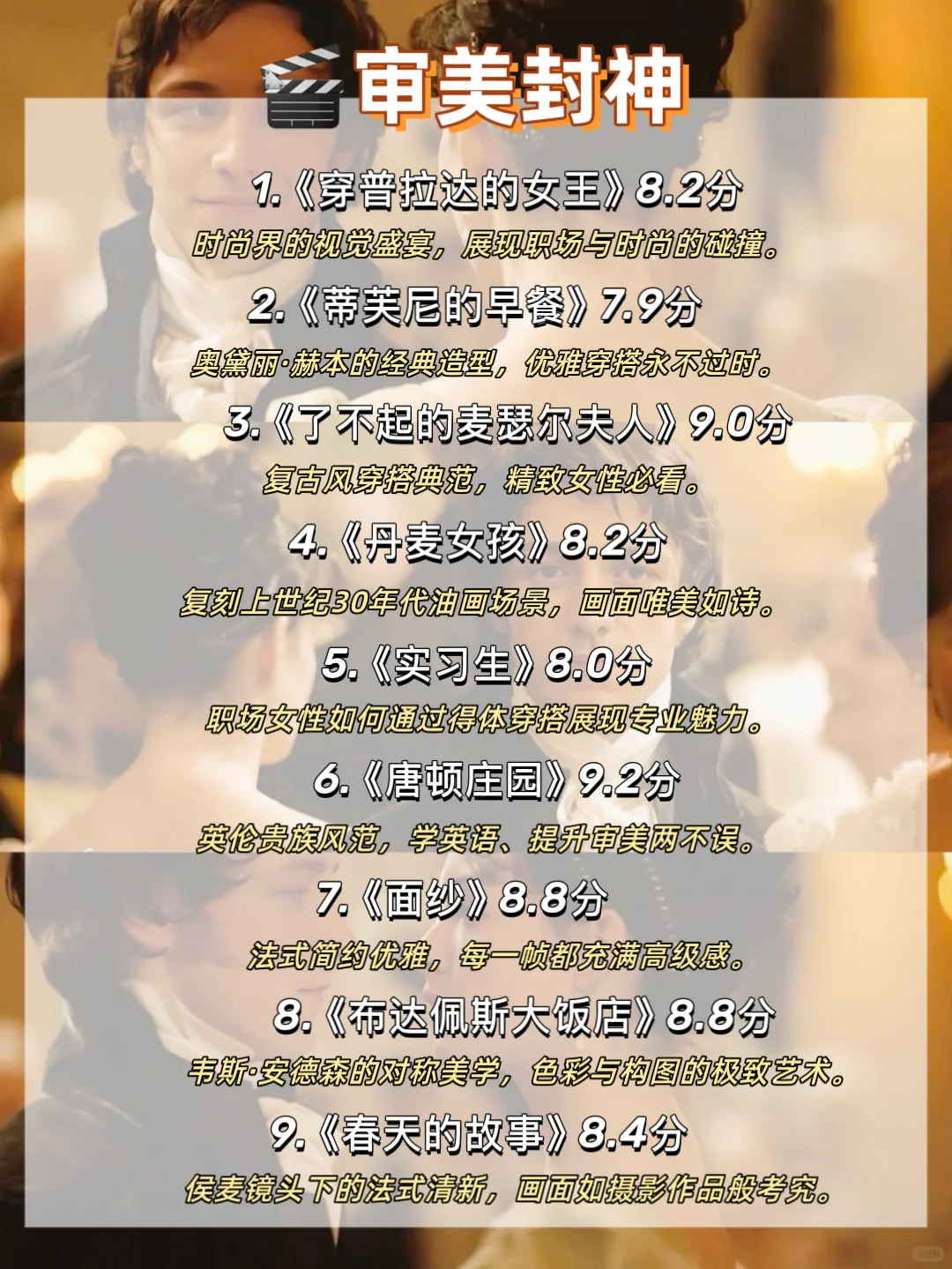 ✨60部电影！！自卑女孩逆袭大女主✨