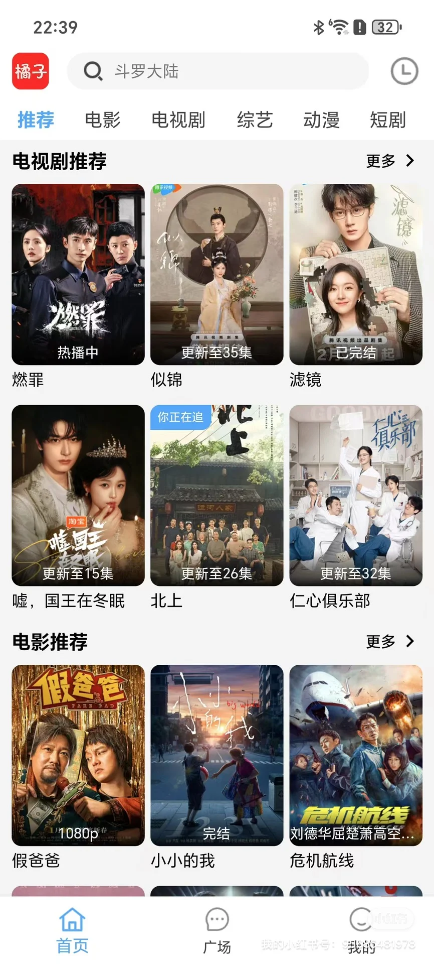 好多人不知道的秘密㊙️可以勉废追剧