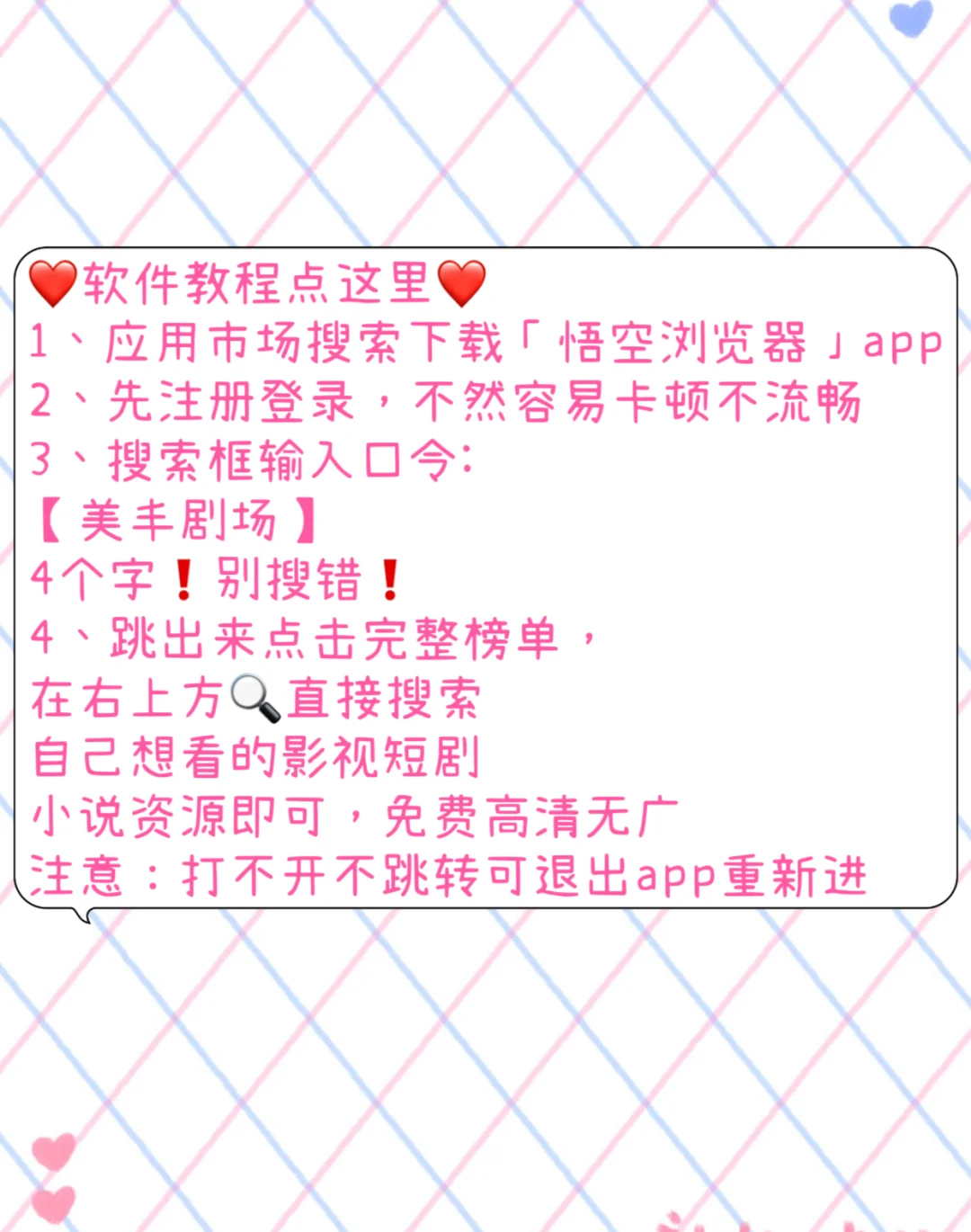 安卓、iOS、分享指南💡