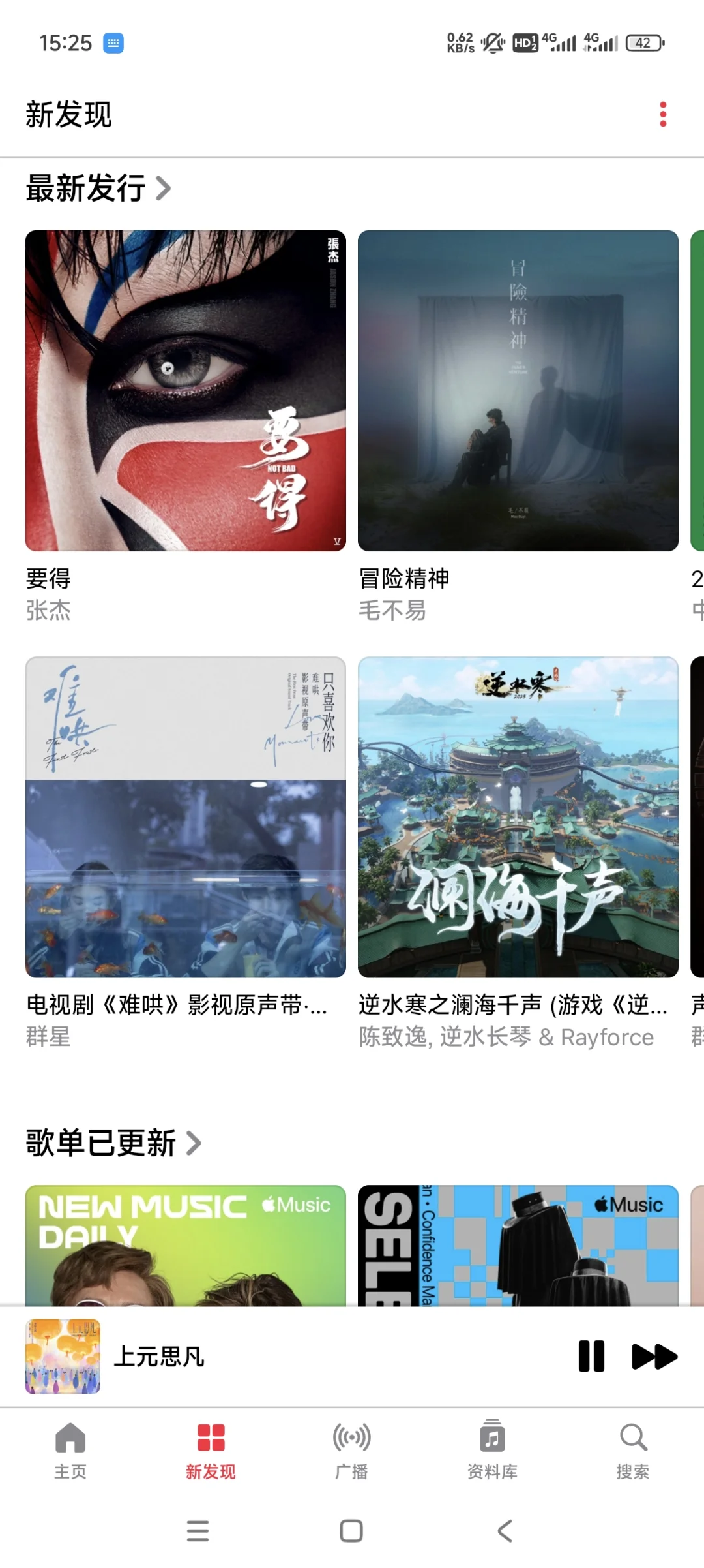 Apple Music 太清爽了