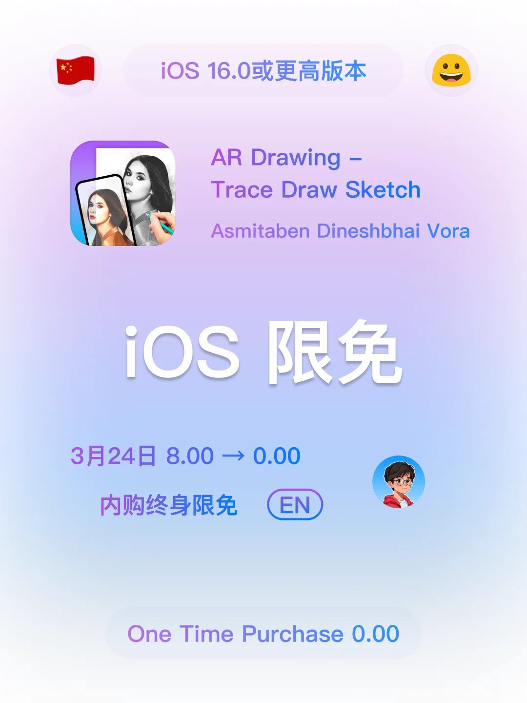 iOS 限免 - 03 25 今日限免 第二波