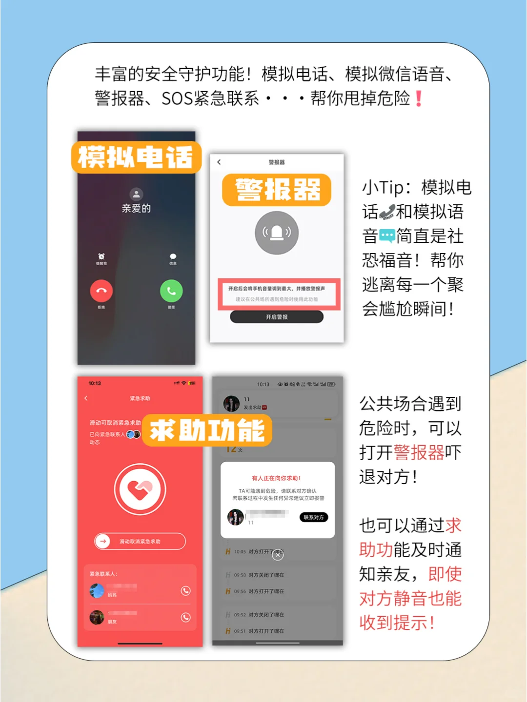 后悔没早点发现😭宝藏家庭安全守护神器