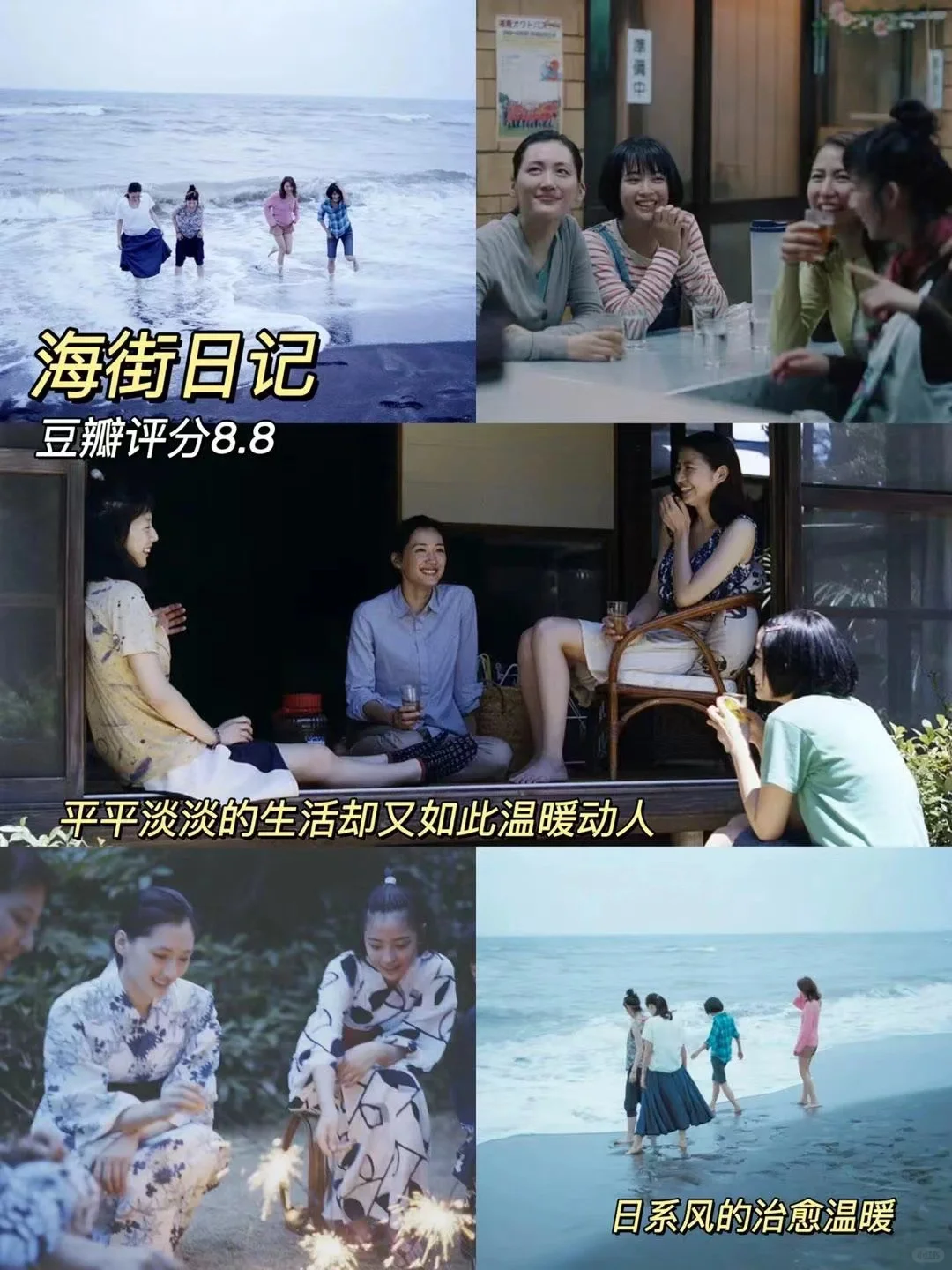 治愈的十部电影推荐