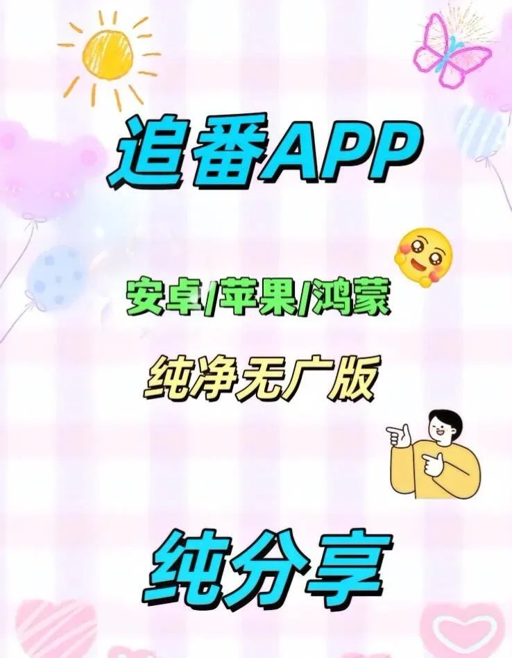 我看看谁还没有免费追剧app！