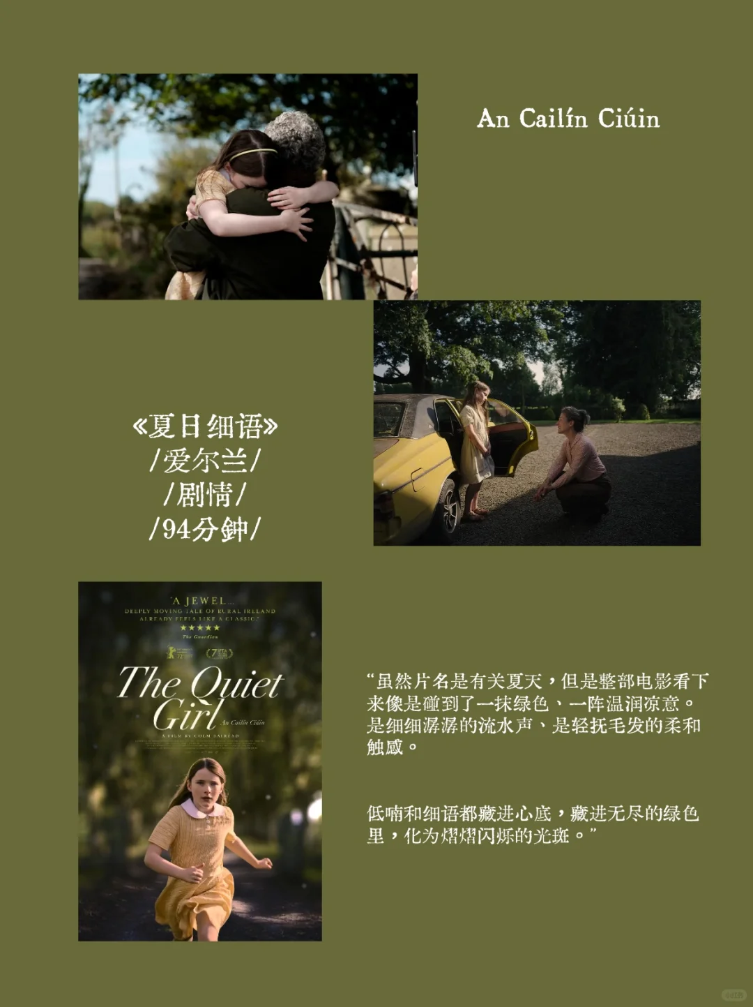 📽️ 春日影单｜在电影里种一株永不凋零的花