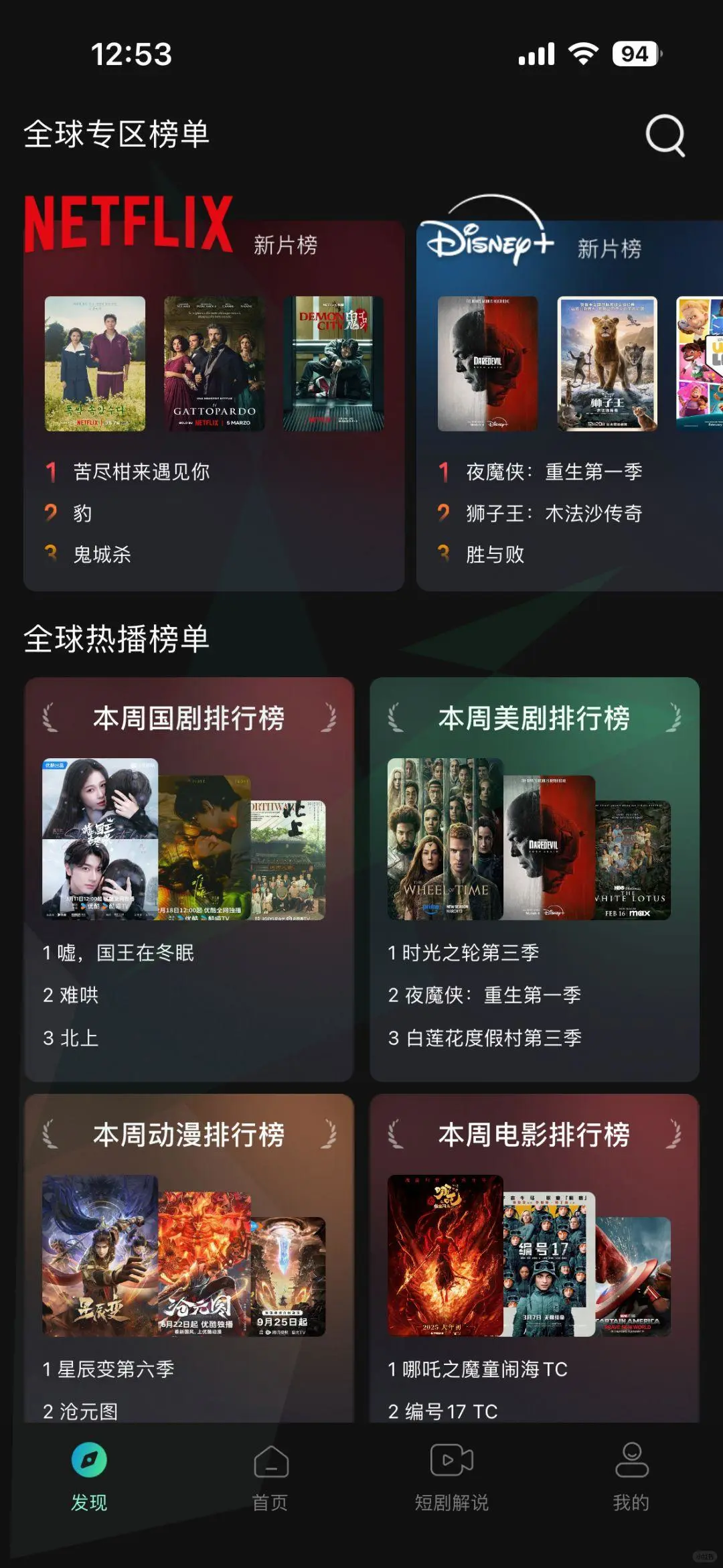 新款App Store隐藏影视应用 3