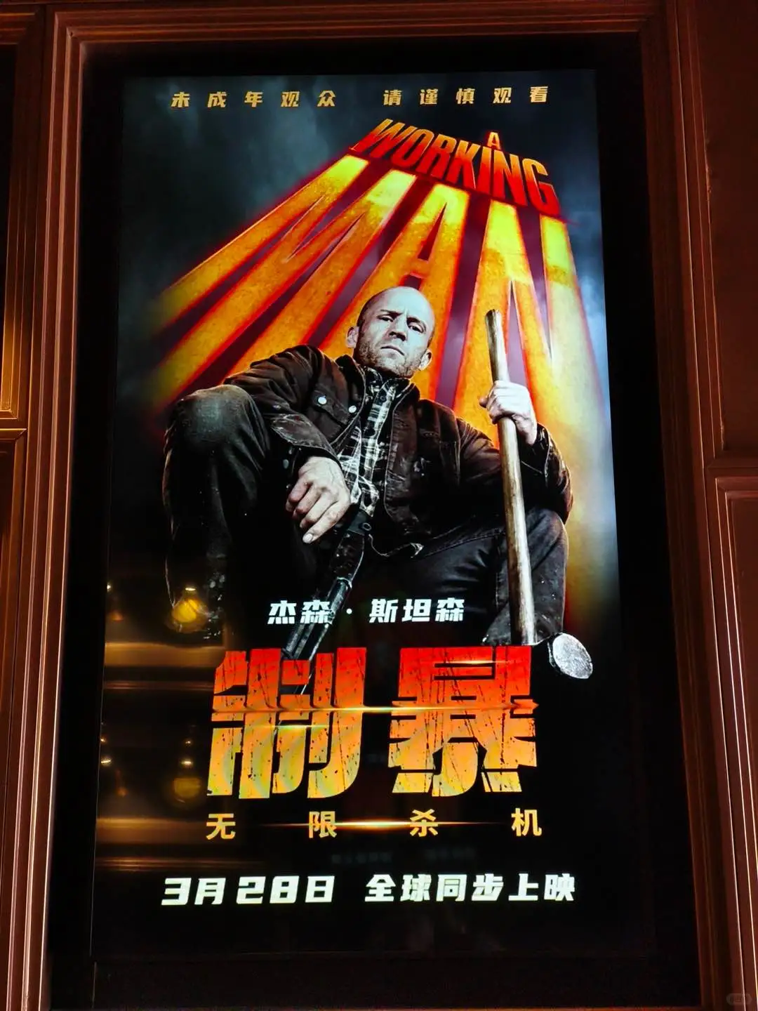 💥《制暴》全程高能，视觉盛宴太震撼！