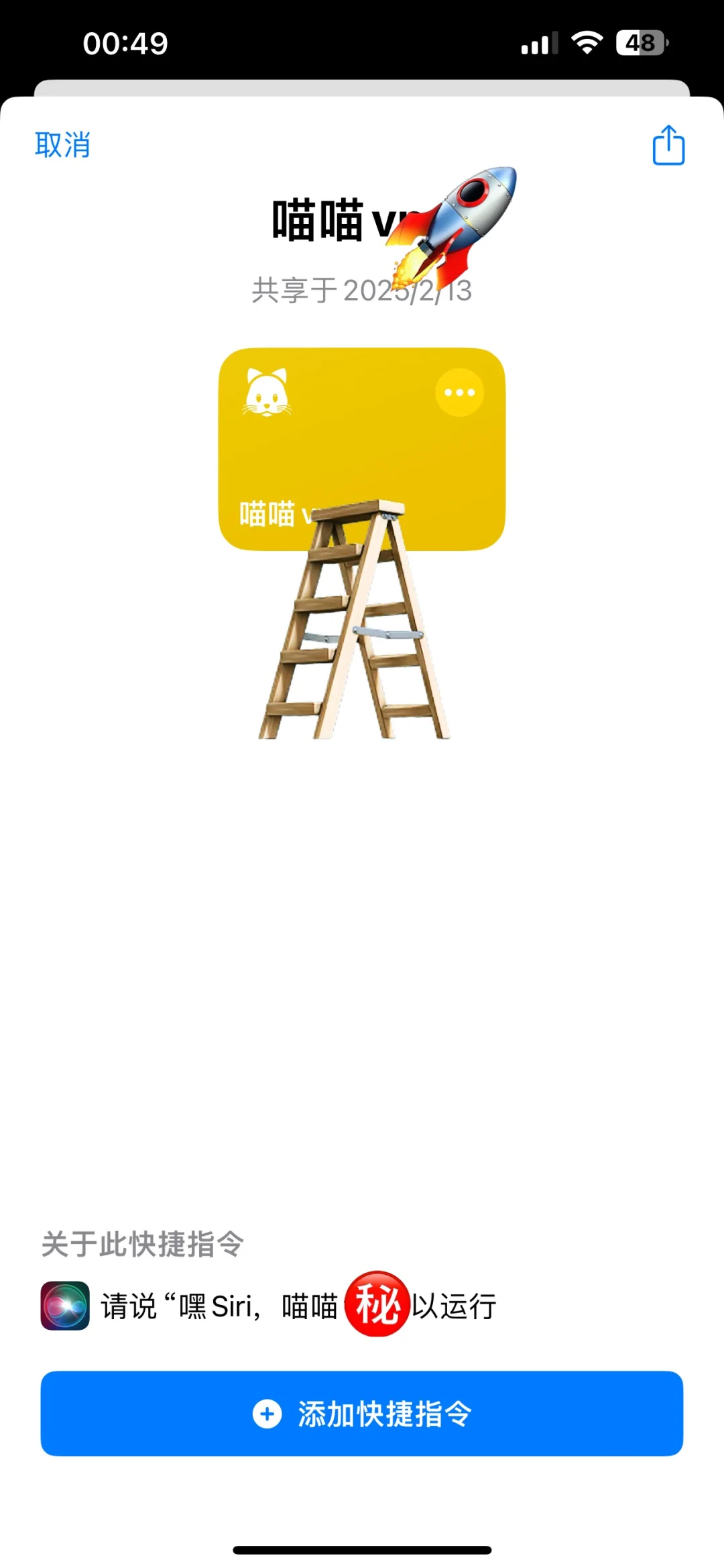 被我挖到iOS刷油管捷径啦！