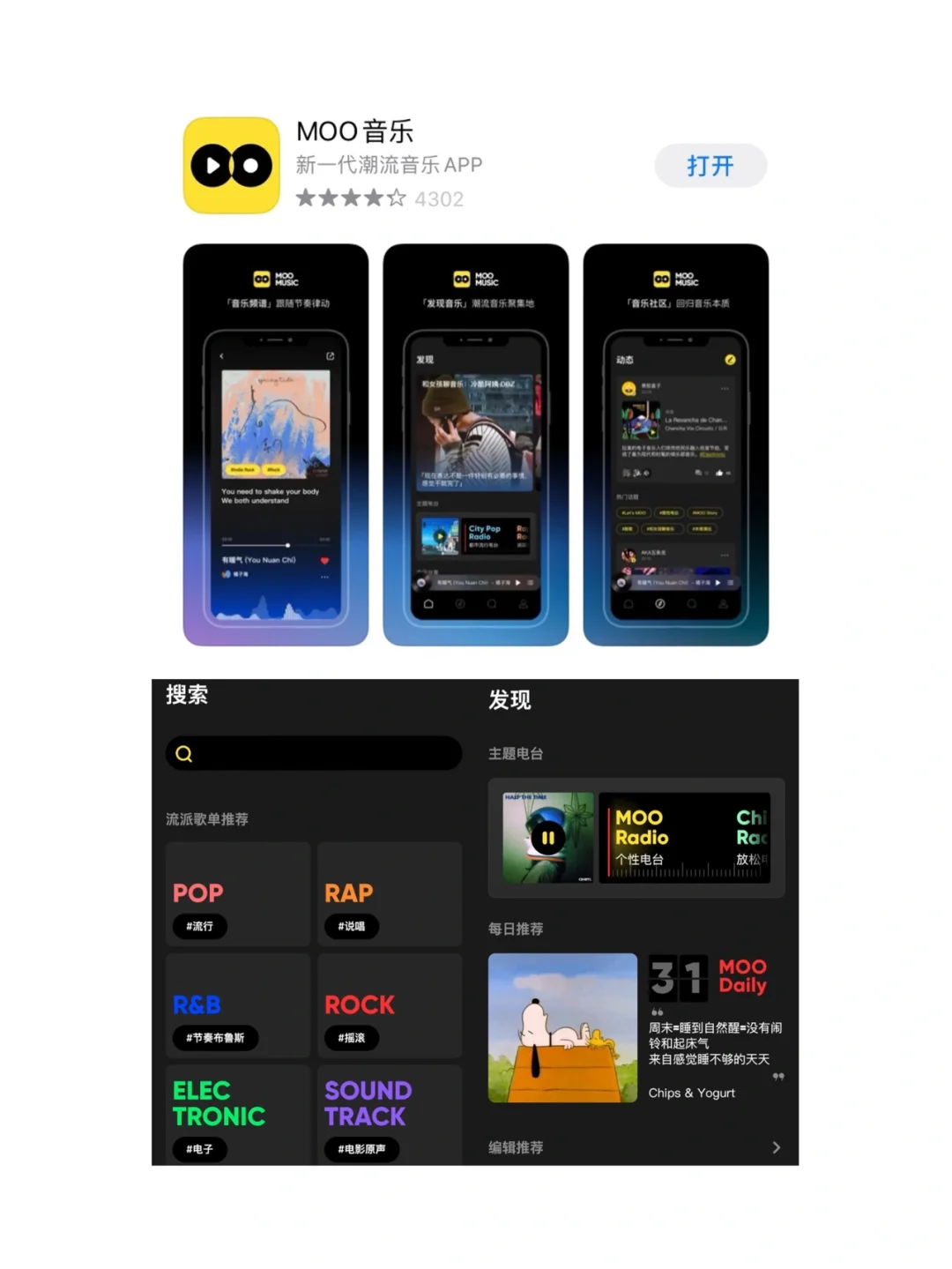 宝藏听歌app【完全免费】