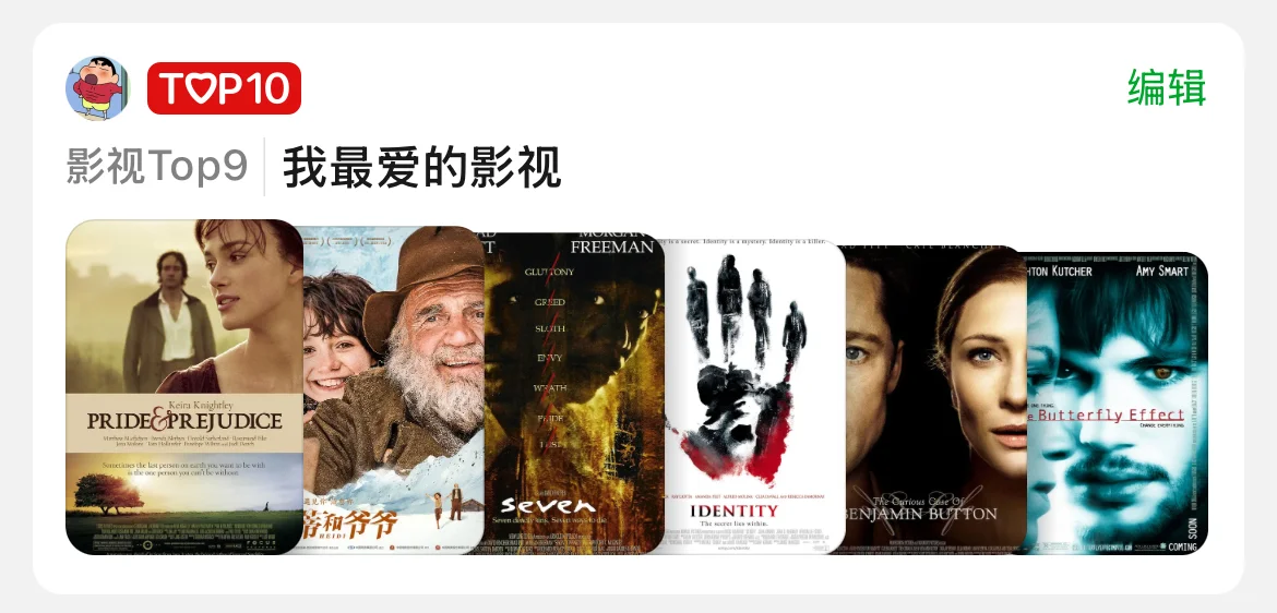 有没有推荐的电影啊